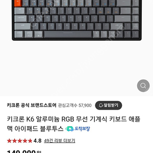 새상품 키크론 K6 알루미늄 RGB 무선 기계식 키보드