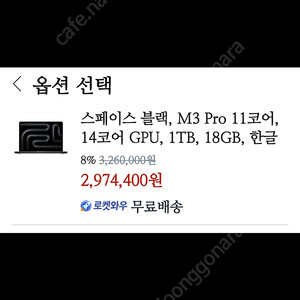 애플 맥북M3 프로 스페이스 블랙 11코어 14코어 gpu 1TB 18GB