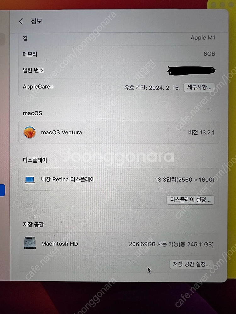 맥북에어m1 13인치(택비별도)--8