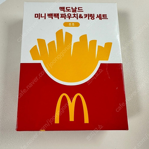 맥도날드 후후 키링 세트(택포)