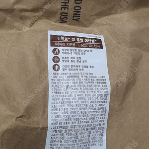 뉴트로켓1세이하 17kg 닭고기 현미 새제품입니다 대구