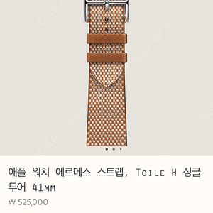 애플워치 에르메스 투일 이쉬 싱글 스트랩 41mm