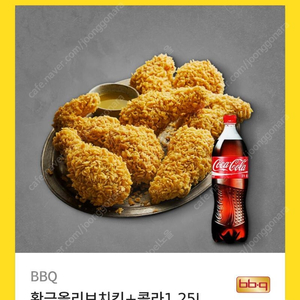 bbq 황금올리브치킨+콜라 1.25 18,000원에 판매합니다.