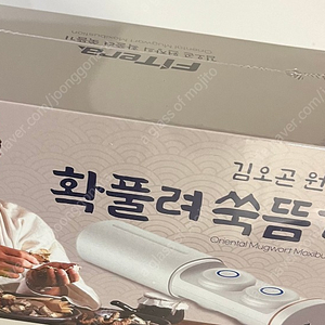 김오곤 쑥뜸기 무선충전 새제품 미개봉