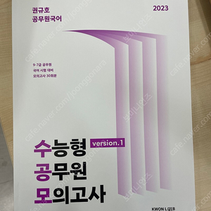 권규호 2023 수공모1