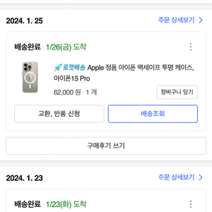 아이폰15프로 투명 정품케이스