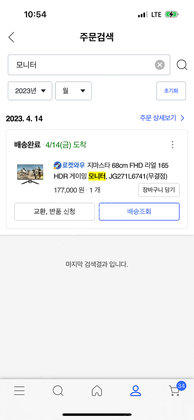 지마스타 68cm jg271l6741 모니터 팝니다--0