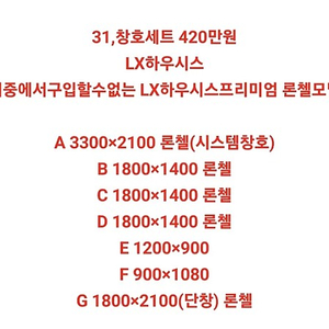 제대로된 모델하우스전시가구 구매하실분만!(브랜드창호,샷시 싱크대,씽크 붙박이장 신발장 드레스룸 팬트리 중문,쓰리도어)전국유일정식중고창호준공서류발급업체