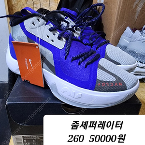 50000원 농구화