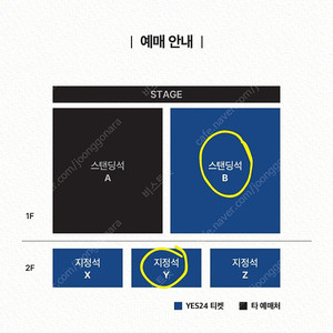 기리보이 콘서트 단석 스탠딩 지정석 팝니다