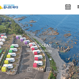 오늘 2월16일 포항 구룡포 카라반 숙박 저렴하게 양도