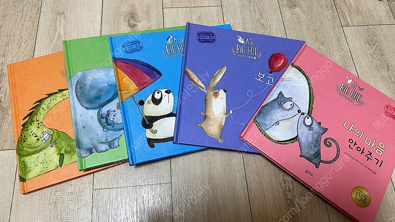 을파소 안아주기 시리즈 1~5권 유아책