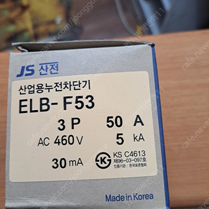 산업용누전차단기50a3p