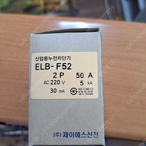 산업용누전차단기50a2p