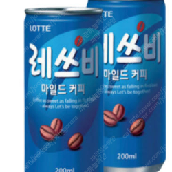 gs25 레쓰비 마일드 커피 2개 일괄 1000원