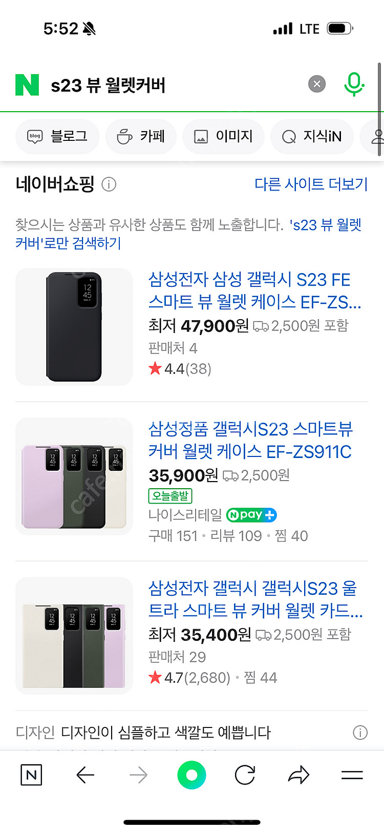 갤럭시 S23 뷰월렛 삼성 정품케이스 블랙 미개봉새상품--1