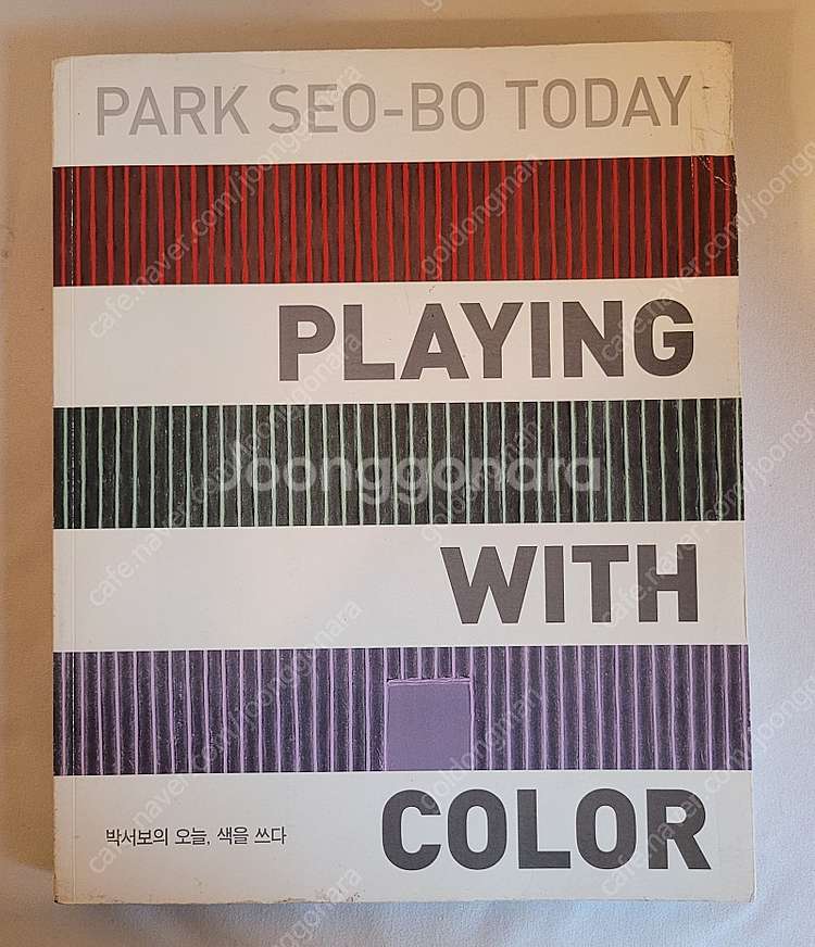 박서보의 오늘, 색을 쓰다 PARK SEO-BO TOD...--0