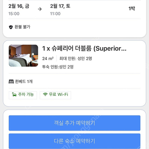 허이원 정선 사북읍 그랜드 인투라온 호텔 16일 오늘