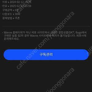 웨이브 1년권 같이 보실분~ 24000원입니다