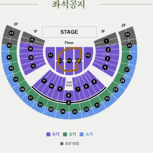 sg워너비 콘서트 서울 막콘 플로워 중앙 7열 정가양도