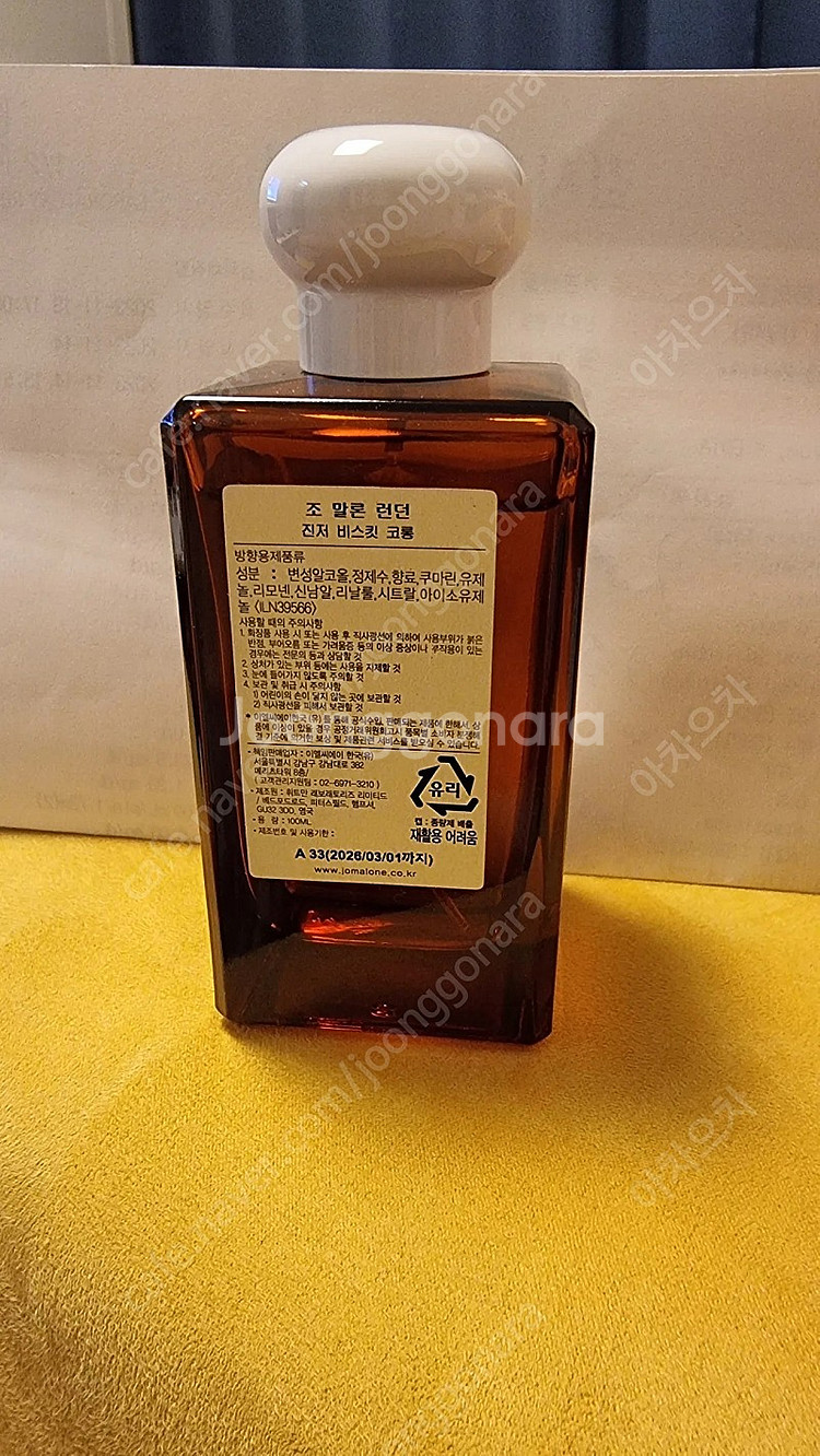 조말론 진저 비스켓100ml--1
