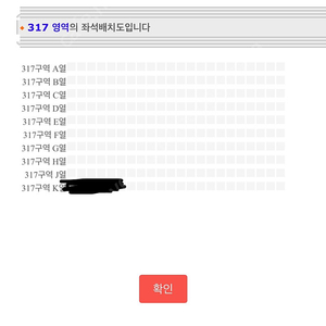 마룬파이브 내한 티켓 3/8 317구역 연석2자리