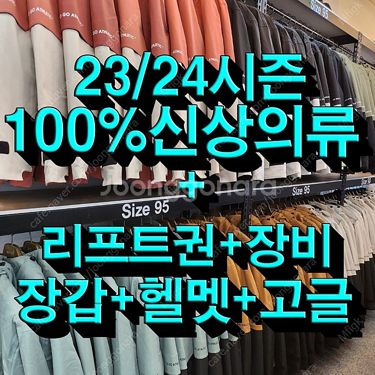 무주스키장 100%신상의류+장비+장갑+헬멧+고글+리프트...--0