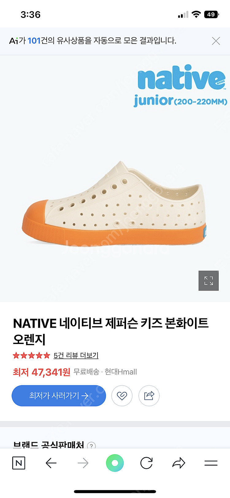 네이티브 키즈--2