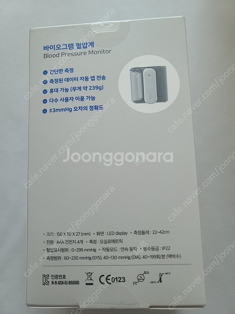 바이오그램 혈압계 EI B5000 미개봉 새제품--4