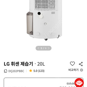 휘센 제습기 20L 팔아요