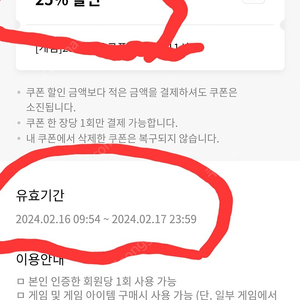 원스토어25%할인 쿠폰 팝니다SK