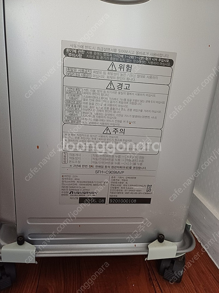 신일팬히터 sfh c909mvp--3