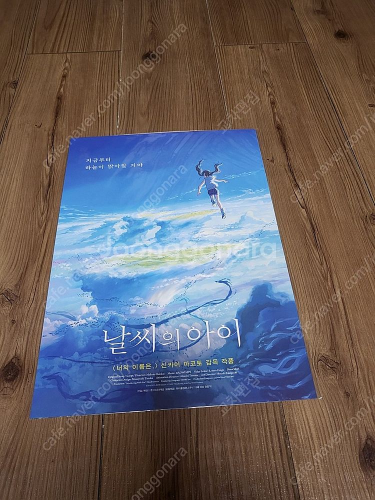 <2월 한정 추가할인> 스즈메의문단속 / 날씨의아이 /...--3
