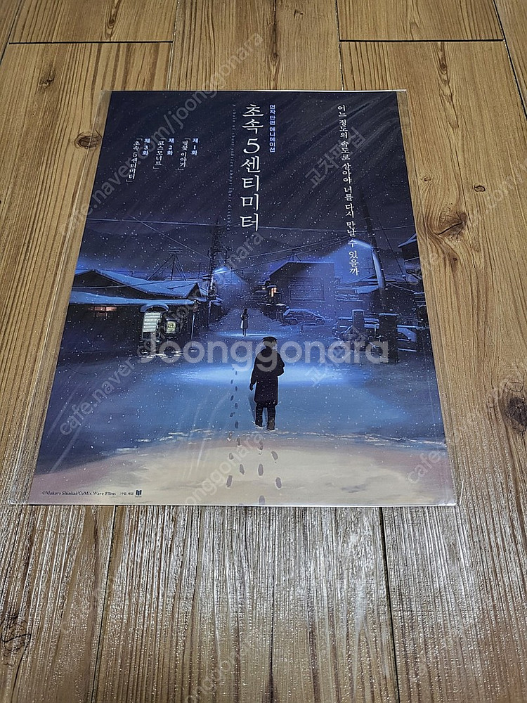 <2월 한정 추가할인> 스즈메의문단속 / 날씨의아이 /...--4