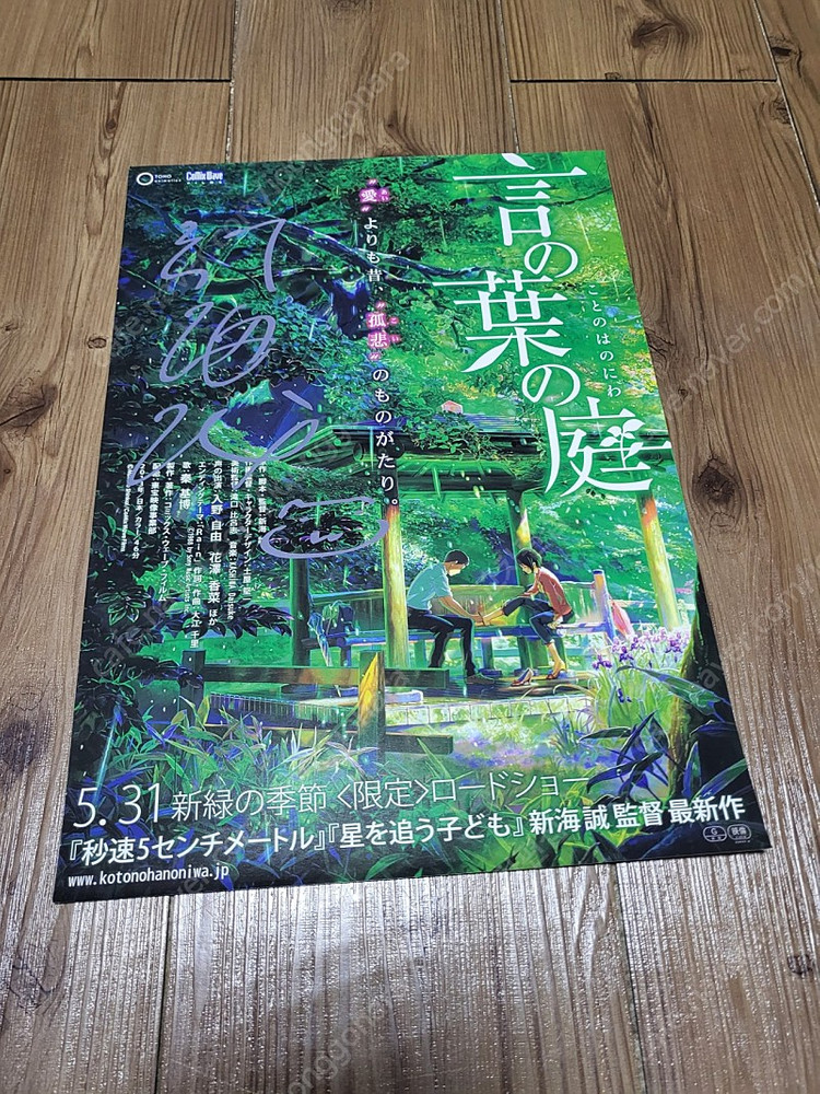 <2월 한정 추가할인> 스즈메의문단속 / 날씨의아이 / 너의이름은 / 초속5센티미터 / 별을쫓는아이 / 언어의정원 ... 이미지