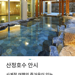 한화리조트 산정호수안시 디럭스 2/29 1박 양도