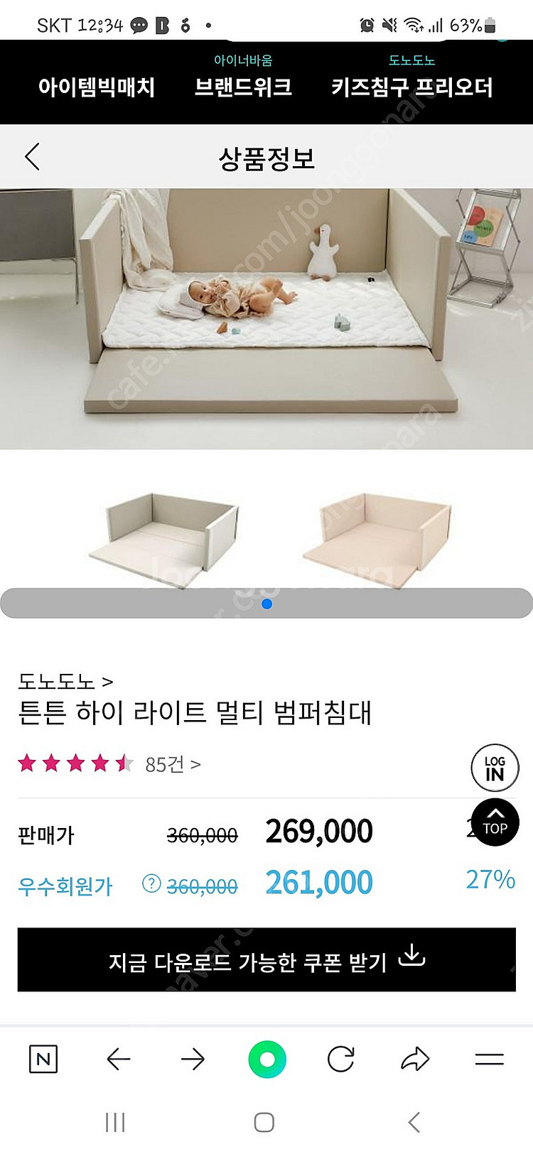 도노도노 하이라이트 멀티침대--0