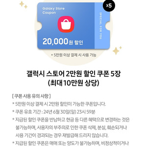 갤럭시 스토어 게임 성장팩 쿠폰 팝니다