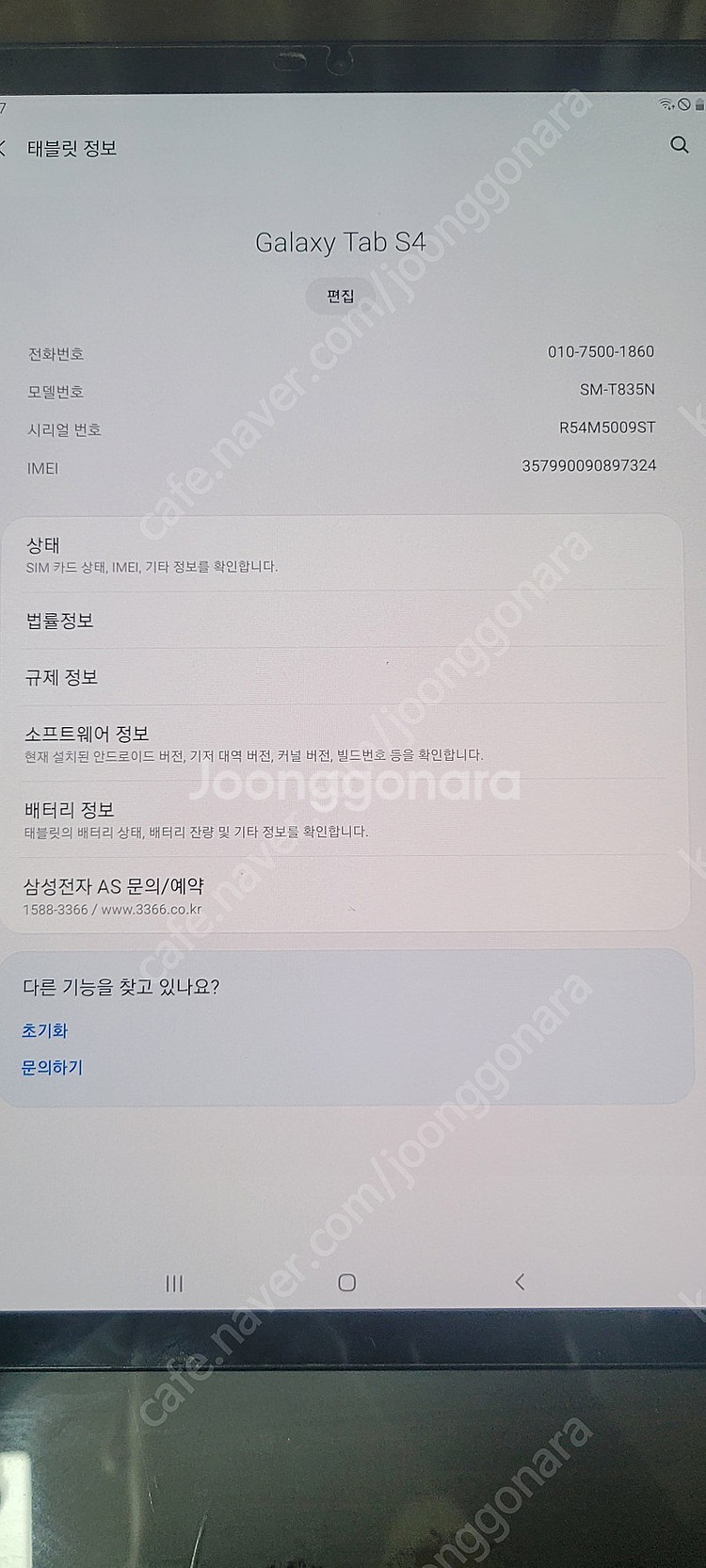 갤럭시탭s4 lte 64GB--4