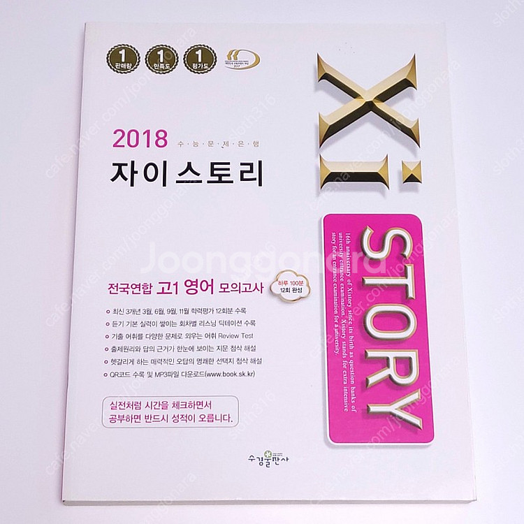 고1 학습서 싸게 팔아요!!--0