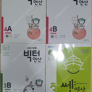 팩토, 빅터연산, 쎈연산, 빨강연산, 하루한장 독해 각 3000원