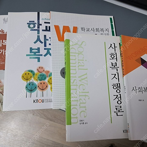 한국방송통신대학교 사회복지학과 전공도서