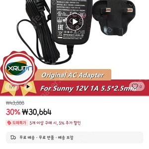 DC어뎁터 (제품명:SYS1561-1212) 12V 1A입니다.