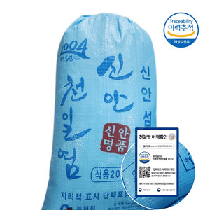 국산 신안 천일염 20kg