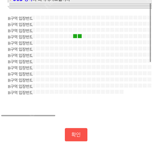 마룬 파이브 3/8 금요일 스탠딩 B 연석