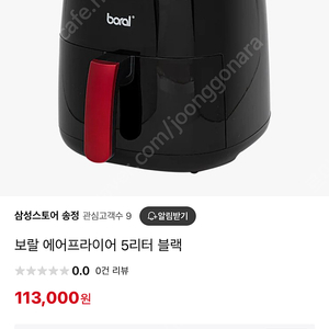 보랄 boral 에어프라이어 5L 새상품 6만 팝니당