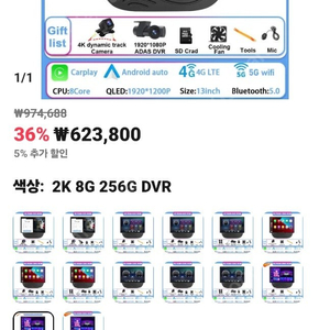 7862 ts10올뉴 더뉴 말리부 13인지 안드로이드