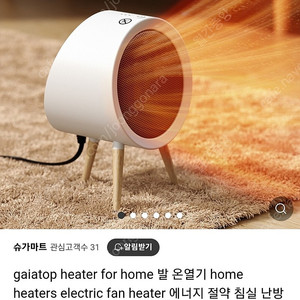 gaiatop 휴대용 전기 팬 미니히터 새상품 판매