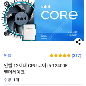 cpu 현쇼핑몰 2만원 더 깍아드립니다