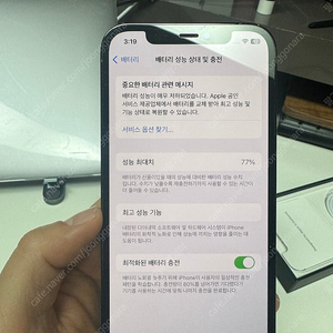 아이폰12 프로 퍼시픽 블루 256 기가 배터리78 상태 굳!!!